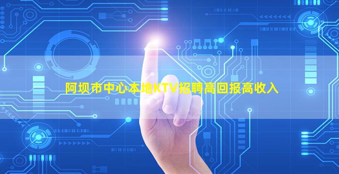 海口KTV招聘